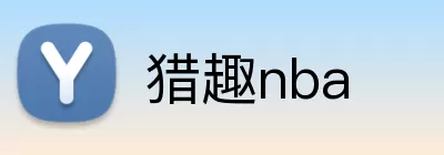 猎趣nba logo